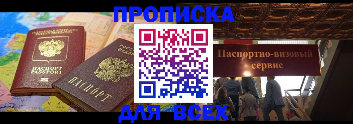 временная регистрация адрес в Нягани