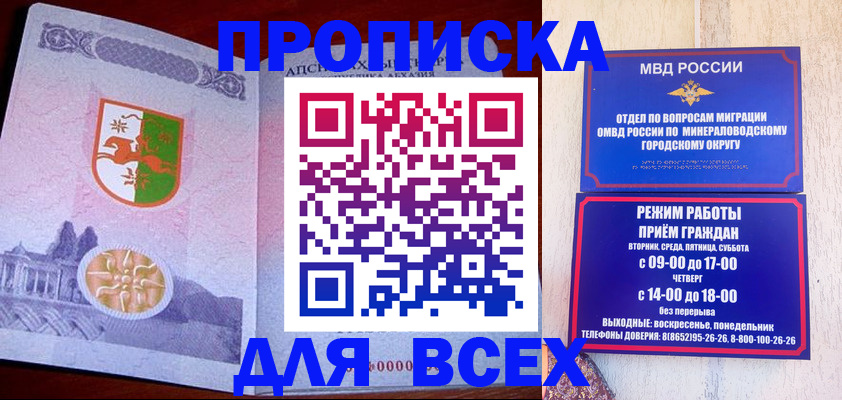 временная регистрация в Нягани