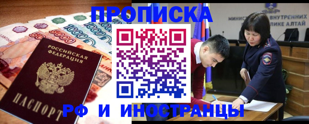 прописка от собственника в Нягани